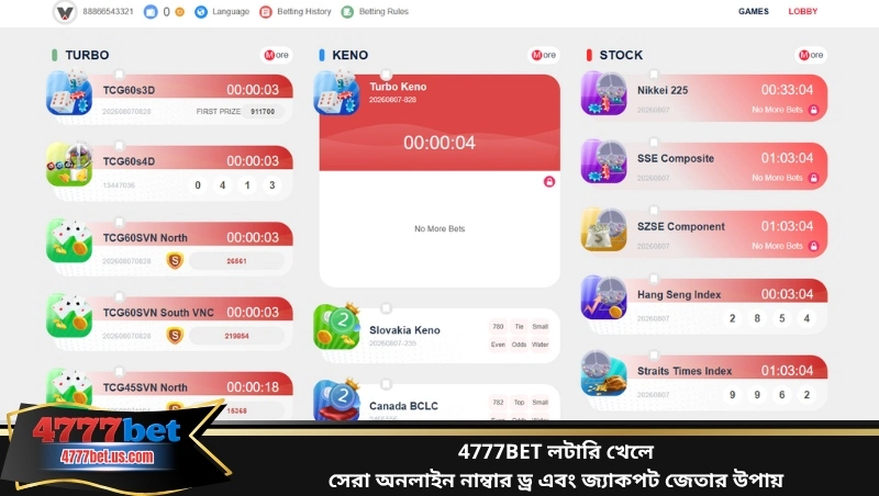 4777BET লটারি খেলে সেরা অনলাইন নাম্বার ড্র এবং জ্যাকপট জেতার উপায়