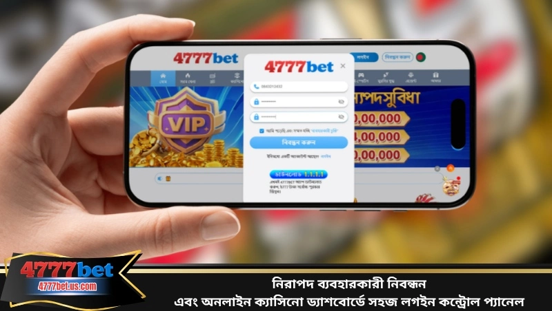 অনলাইন ক্যাসিনো ড্যাশবোর্ডে সুরক্ষিত ইউজার সাইন আপ এবং সহজে লগইন ড্যাশবোর্ড